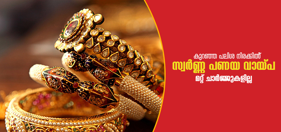 Payyanur Co-operative Rural Bank