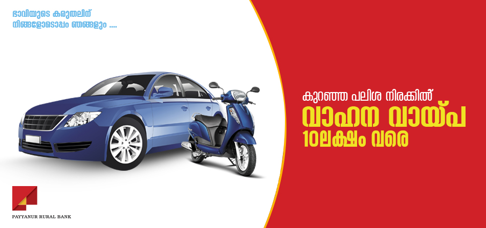 Payyanur Co-operative Rural Bank